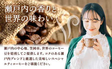 珈琲 粉 アソートセット 400g 瀬戸内ブレンド＆ブラジル産　珈琲 コーヒー