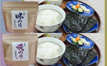 若摘みのり 4種セット 4種×各8切48枚 味のり 焼のり 塩のり 梅のり 青混ぜ焼きのり