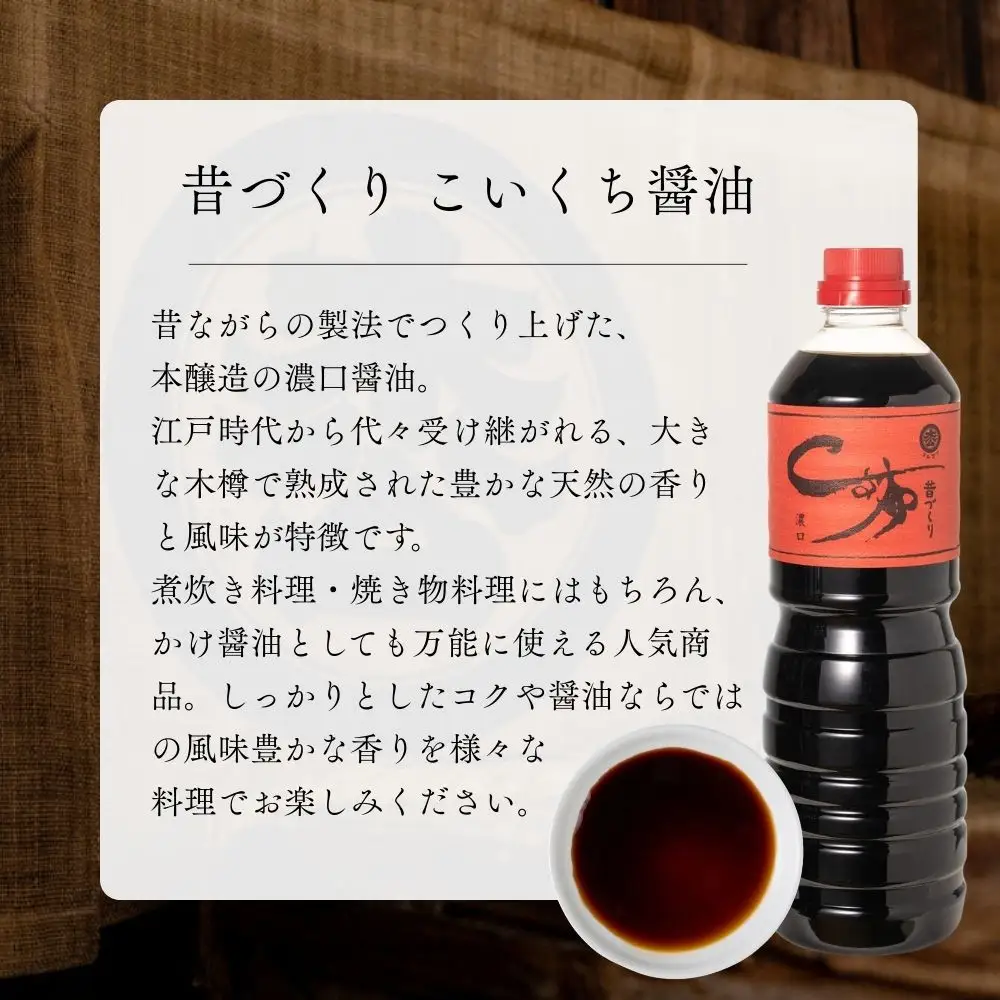 【松野醤油】本醸造醤油 ボトルセット 1L×2本《濃口/薄口》｜京都 老舗店舗 人気ブランド