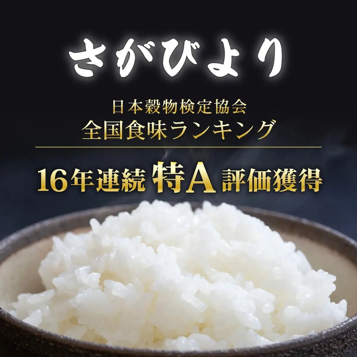 《最短発送(3〜5営業日以内)	》令和7年産 さがびより 佐賀県産（精米）10kg　海苔10枚付き