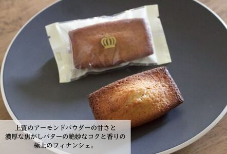 王様のマドレーヌ・フィナンシェギフト