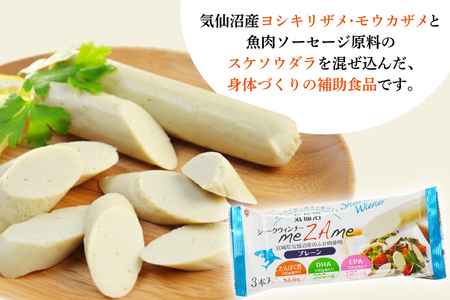 シャークウィンナー プロテインリッチ プレーン 50g×3本入×10p 計1.5kg [阿部長商店 宮城県 気仙沼市 20565979]