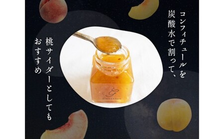 白桃・黄桃のコンフィチュール2個セット　CX-1