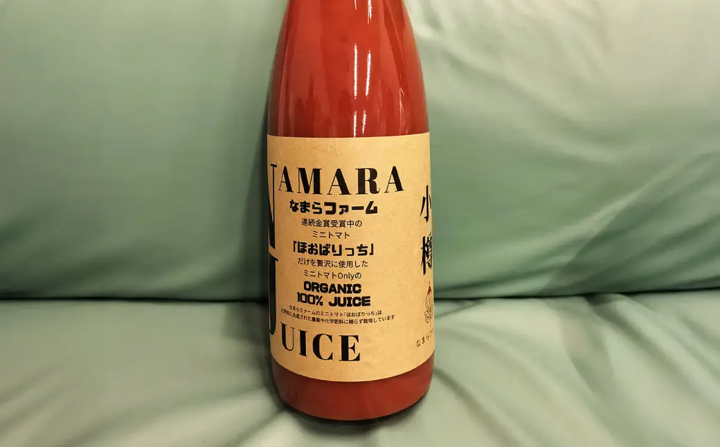 野菜ソムリエサミット金賞受賞！ なまらトマトジュース 710ml×1本 トマトジュース 野菜ジュース トマト ミニトマト 野菜 ジュース  無塩 国産