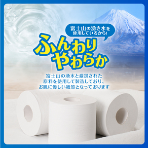 2.4倍巻 トイレットペーパー 「ラブリバーロング」 シングル 96ロール 長く使える 長巻き 230ロール相当 再生紙 無地 無色 無香 備蓄 防災 消耗品 日用品 生活用品 富士市 [sf002-599]