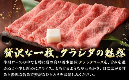 牛魔王和牛 クラシタ肩ローススライス 約500g(化粧箱付)
