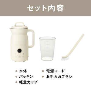 BRUNO オートクックポット 0.6L 0152-009-S07