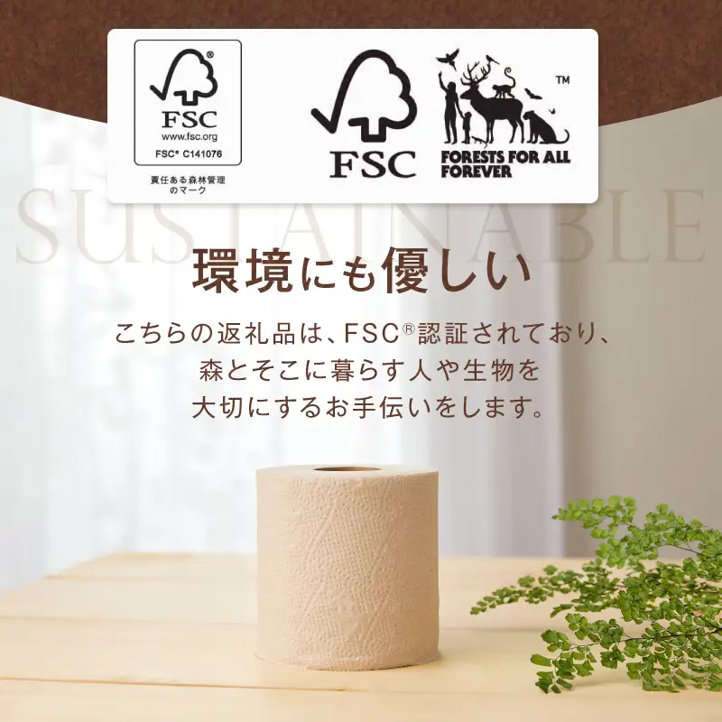 トイレットペーパー 1.5倍長巻き ピュアブラウン ダブル 128ロール(8R×16P) 無香料 無漂白 192ロール相当 長持ち 備蓄 防災 ブラウン SDGs 日用品 消耗品 生活用品 富士市 [sf002-602]