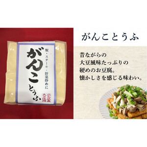 大地の恵みセット（お豆腐/豆腐ハンバーグ/糸こんにゃく/玉こんにゃく/醤油(おぼろのたれ)）