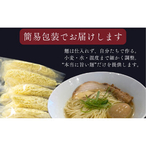 ラーメンLABO生麺・生スープセット（塩・味噌・醬油　各3食ずつ）