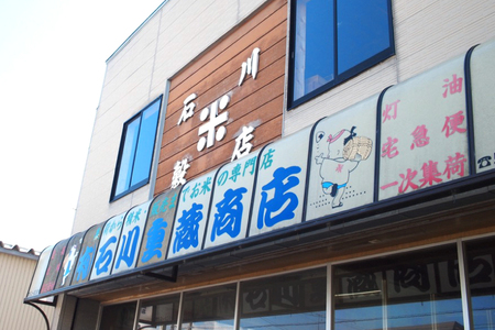 令和7年産 特別栽培米 つや姫 5kg [石川重蔵商店 山形県 高畠町 tk06bcz280002]
