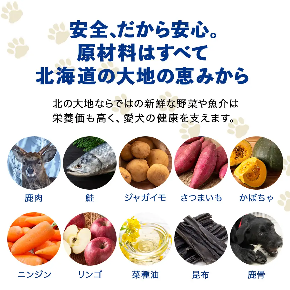 エゾベニソン《オリジナル》 150g×3パック