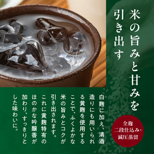 S181-003_かかしの見守り米焼酎「宮地岳」6本