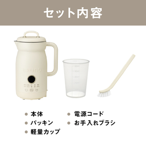 BRUNO オートクックポット 1.0L 0152-010-S07