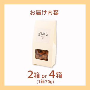 やみつき スパイシーナッツ 柚子胡椒 約140g（70g×2箱） 香川県 丸亀市