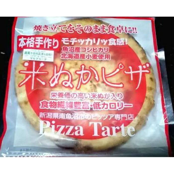 米ぬかピザ無添加モッツァレラチーズマルゲリータ３枚セット