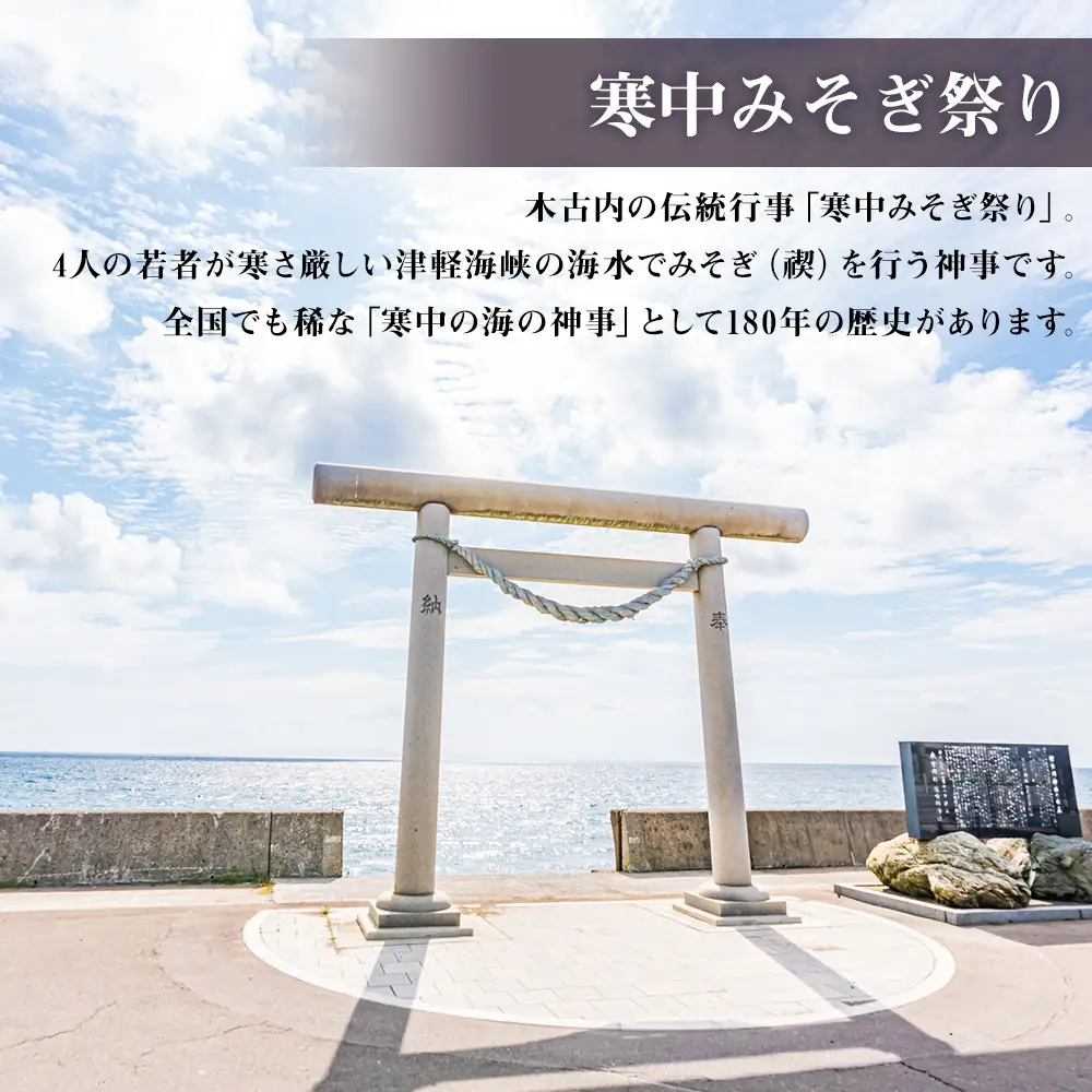 北海道 木古内町☆応援寄付金☆【返礼品なし】5,000円