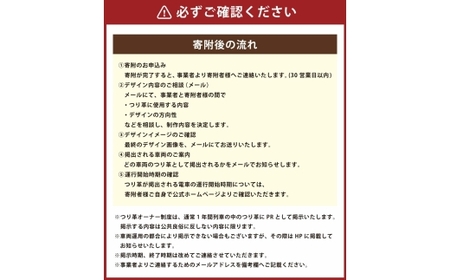 【 2026年度 オーナー券 】 あなたの名前が走る！ くま川鉄道つり革オーナー制度 くま川鉄道 つり革オーナー 鉄道ファン つり革 吊り革 吊革 オーナー 券 チケット 鉄道 列車 湯前町