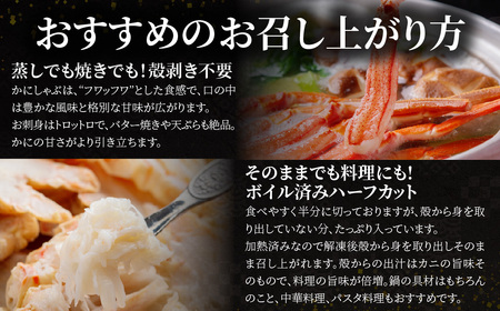 北海道産　冷凍生オオズワイガニポーション13～18本 300g×1＋冷凍ボイルオオズワイガニ殻付き肩肉ハーフカット300g×1 ABR049