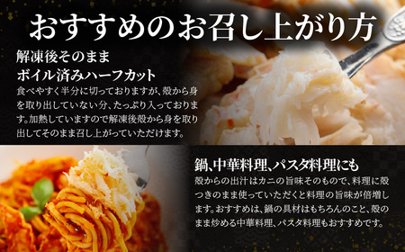 北海道産冷凍ボイルオオズワイガニ肩肉ハーフカット　300g×3 ABR055