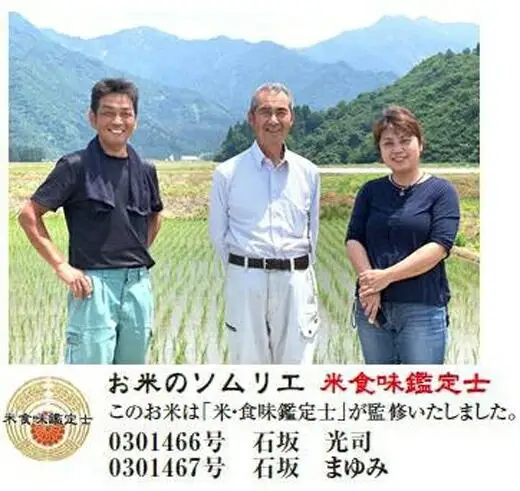 【令和７年産】【いしざかさん家の】塩沢産従来コシヒカリ 2kg【コシヒカリ こしひかり銘柄米 ブランド米 南魚沼産 新潟米 高評価 甘み  国産米 産地米 家庭米 ご飯】