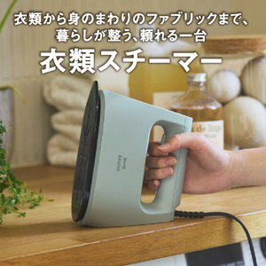 BRUNO 衣類スチーマー グリーン_0152-012-S07-2