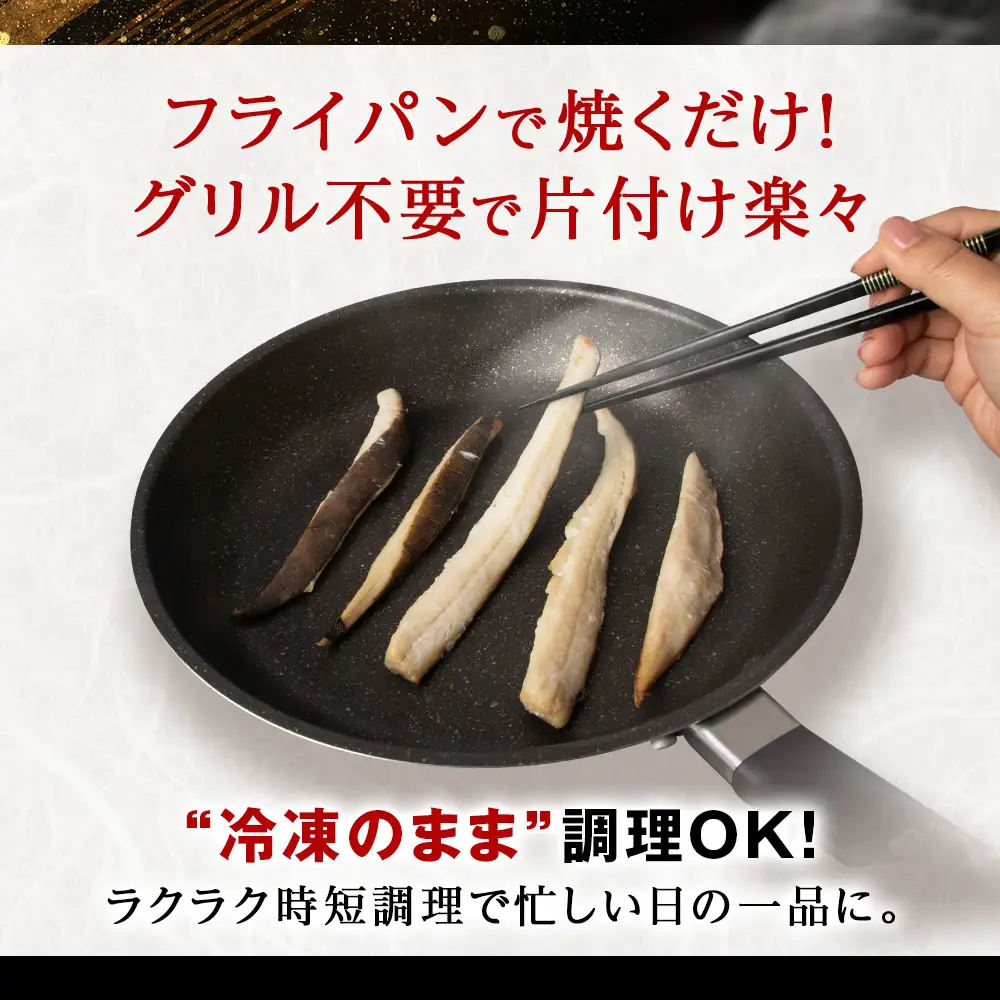 利尻島産 スティック真ほっけ 4パック＜利尻漁業協同組合＞