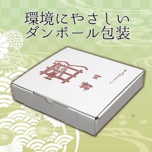 熟成仕込みの味とコシ　三輪素麺【誉】1.5kg　少人数向け食べきりサイズ