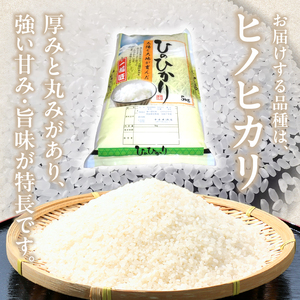 自家栽培専門米屋の旨い安心安全なお米 ヒノヒカリ 令和７年産 5kg×2袋
