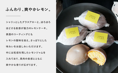 【最短2週間でお届け】米粉のレモンケーキ　4個入_OS355-0001