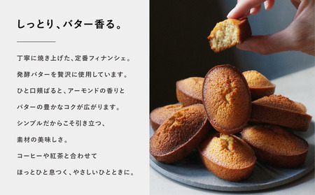 【最短2週間でお届け】フィナンシェアソルティ15個入_OS355-0004