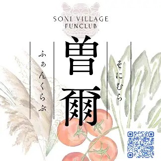 曽爾高原ビール