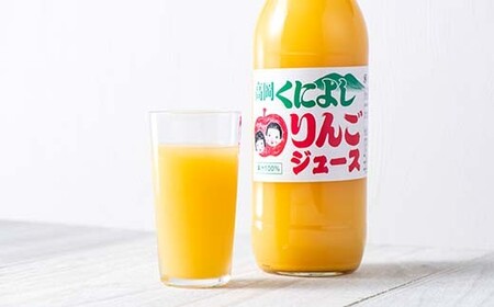 国吉りんごジュース 1000ml×6本セット リンゴジュース アップルジュース 100％ ストレート FAD-1747
