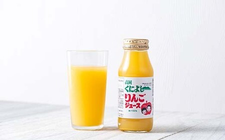 国吉りんごジュース 180ml×20本セット リンゴジュース アップルジュース 100％ ストレート FAD-1748
