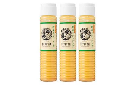 ホテル松本楼オリジナル野菜ドレッシング サラダ ドレッシング 調味料 食品 群馬県 渋川 F4H-0716