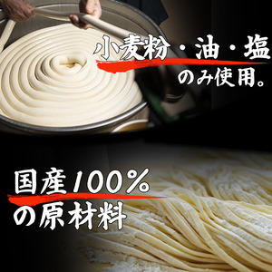 うどん 半田細うどん 4袋 うどん