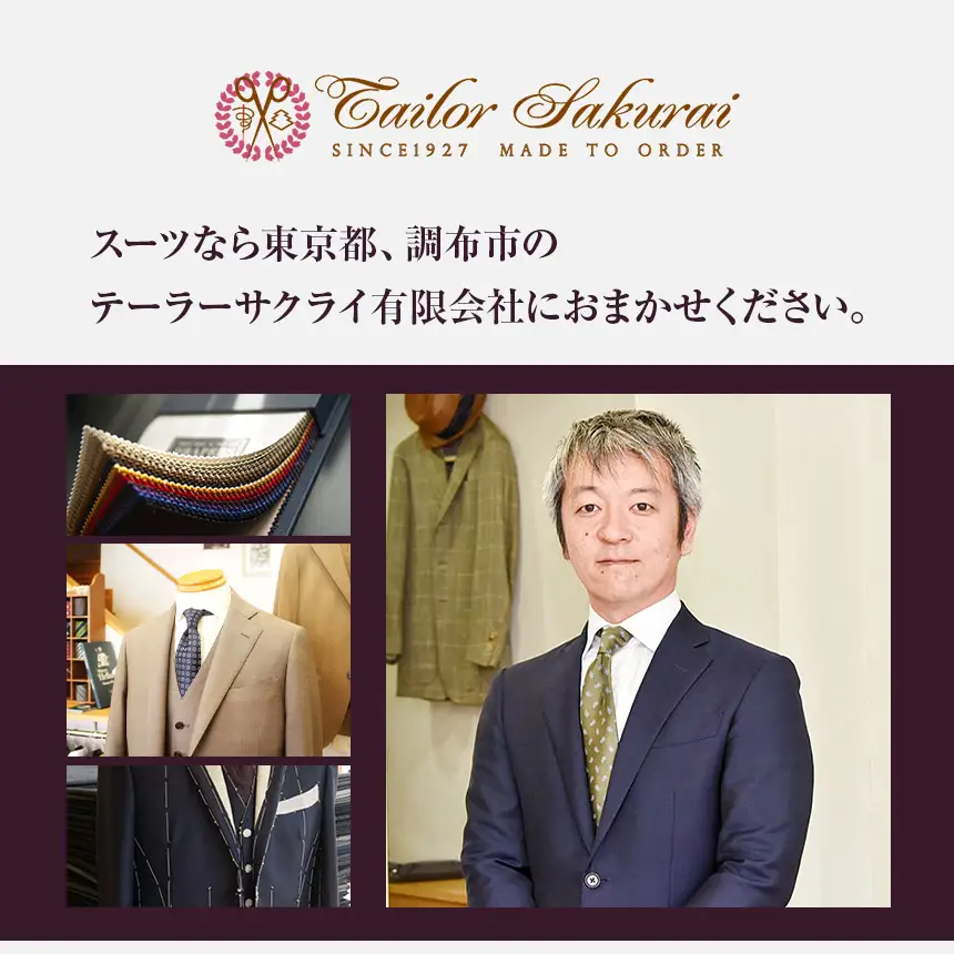 お仕立て券 10,000円分 | クーポン ファッション オーダーメイド スーツ ジャケット 