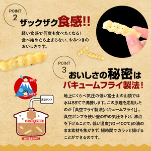 ＜訳あり・期間限定＞ じゃがザック 安曇野わさび味 (150g×3袋) お菓子 おかし スナック おつまみ ポテト チップス 常温 【man371-03-E】【味源】
