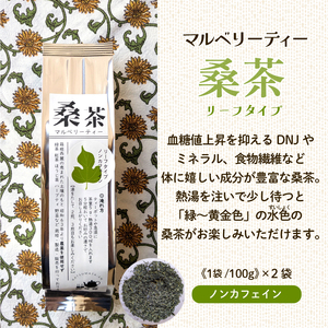 勝又苑 お茶 3種詰め合わせ セット 国産 桑茶 ほうじ茶
