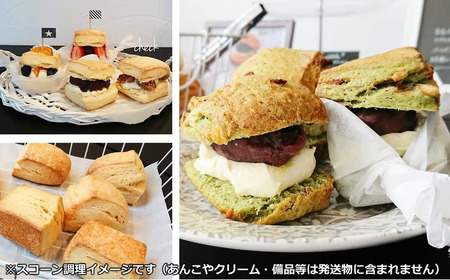【冷凍発送】TEA ENSEMBLE 地場産品スコーン 3種（計12個入）・紅茶 2種 セット[Y0616]