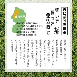 【令和8年産先行予約】【6ヶ月定期便】特別栽培米 つや姫　精米 5kg×6ヶ月　山形県鶴岡市産　愛米て　| 米 こめ コメ 5キロ ブランド米 庄内米 ごはん ご飯 美味しい 国産 おにぎり 農家直送 おすすめ 人気 お取り寄せ 返礼品