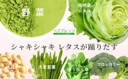 【保存料無添加青汁】のむレタス青汁（3g×30包） 無添加青汁　デキストリンフリー青汁　デキストリン無添加青汁　粉末青汁　ヘルシー青汁　健康青汁　野菜青汁　植物性青汁　ハラル青汁　ハラール青汁　野菜摂取　駒ヶ根市