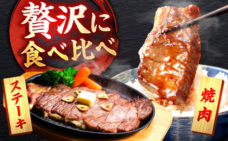 佐賀牛 焼肉 セット 計1.5kg （サーロインステーキ 4枚・ロース焼肉用 700g）　吉野ヶ里町/ミートフーズ華松[FAY119]