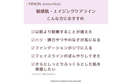MINON(ミノン) アミノモイスト エイジングケア ローションつめかえ用130ml×3個セット[AIDU018]美容 保湿