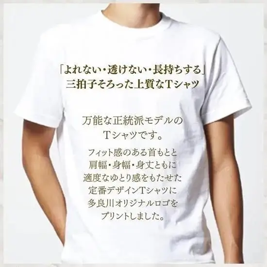 琉球王朝Ｔシャツ【黒・ＸＬ】多良川（G117）