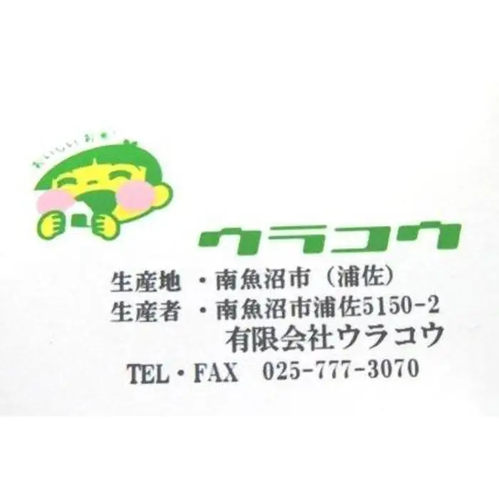【令和7年産】【南魚沼産】コシヒカリ　5ｋｇ