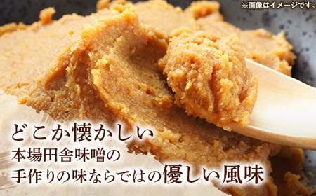 大森商店のこだわり味噌3点セット みそ 天然醸造 国産大豆 調味料