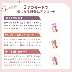 アクシージア メイト フォーアイズ（目元特化型美顔器） 0183-002-S07