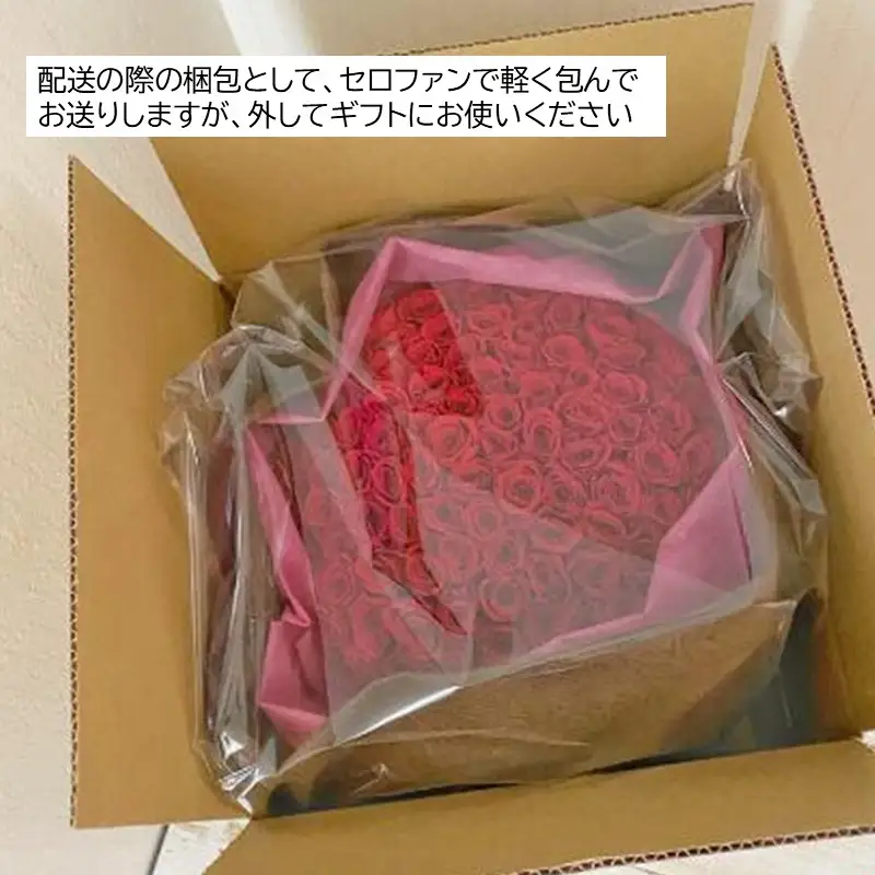 プリザーブドフラワー プロポーズ108本ローズブーケ【023A-001】