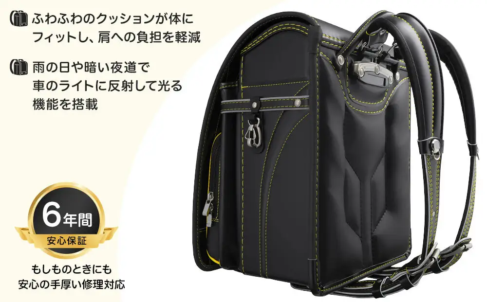 【クロ×イエローステッチ＊背クロ】フィットちゃんランドセル　グッドボーイ安ピカッ楽ッション